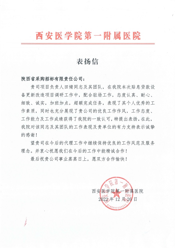 表?yè)P(yáng)信 .jpg 表?yè)P(yáng)信 .jpg